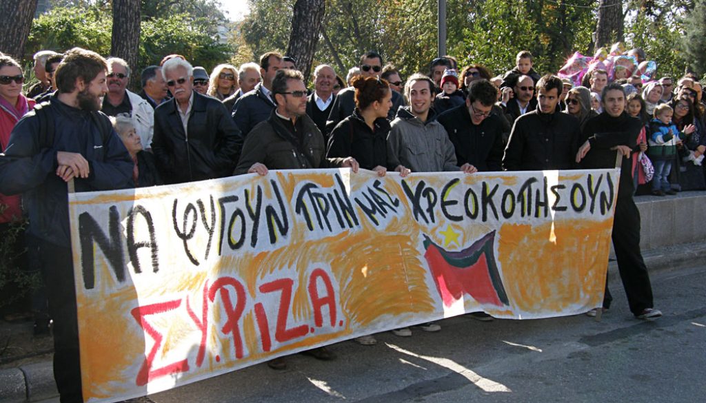 2011-10-28_syriza_banner-piazza_del_popolo