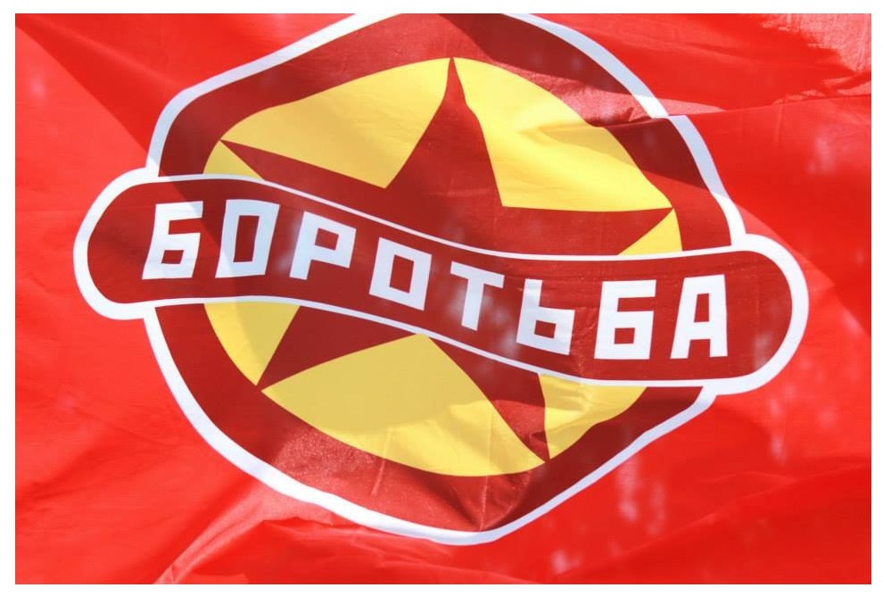 БОРОТБА: „Шанса за социјализам на југоистоку Украјине“ БОРОТБА: „Шанса за социјализам на југоистоку Украјине“
