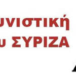 Komunistička tendencija Sirize: Oduzmimo moć i banke ucenjivačima!