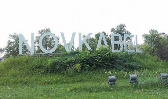 Novkabel: Uništavanje poslednje fabrike metalne industrije Novog Sada