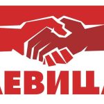 Privođenje članova makedonske partije Levice