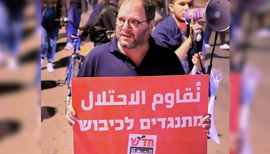 Placard_Image_Ofer_Cassif_Twitter_copy