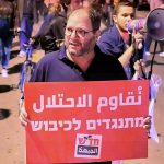 IMT osuđuje represiju nad izraelskim komunističkim političarem